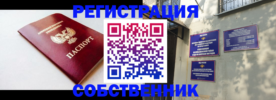 временная регистрация купить в Амурской области