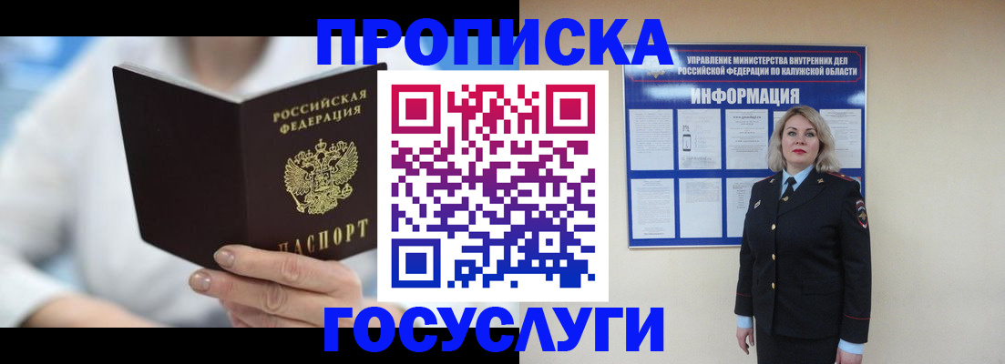 временная регистрация законно в Амурской области